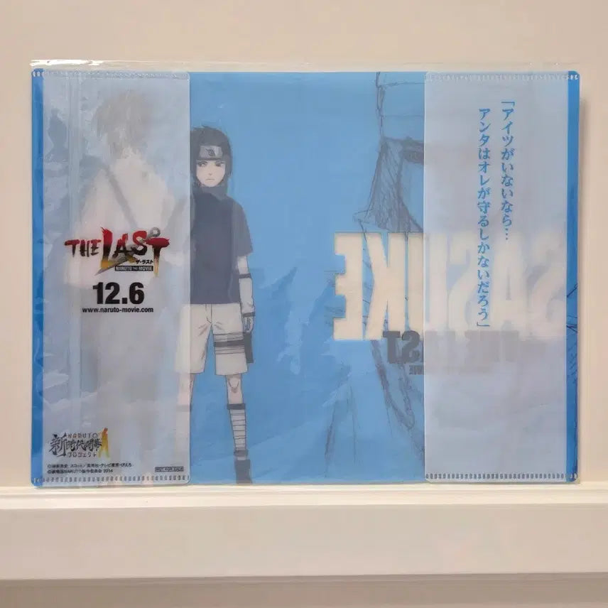 [BUNJANG] Naruto Shippuden The Last Sasuke Plastic File (Sealed) / [미개봉 고전 희귀] 나루토 극장판 더 라스트 사스케 굿즈