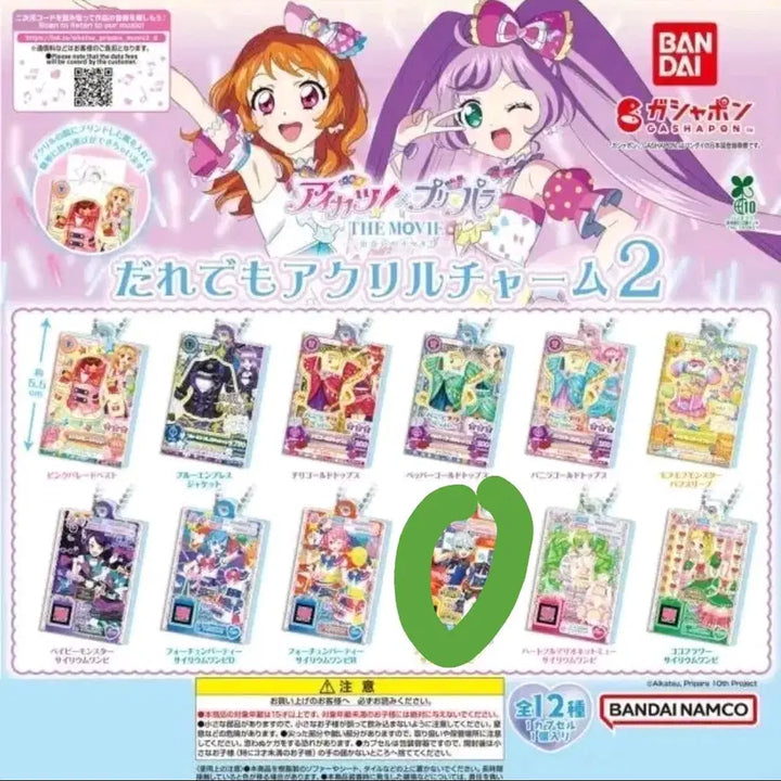 [BUNJANG] Aikatsu! iM☆Star Blue Empress Gashapon Keychain / 아이카츠 아이엠스타 블루 엠프레스 가챠 키링 가샤폰 가챠폰 판매 및 교환