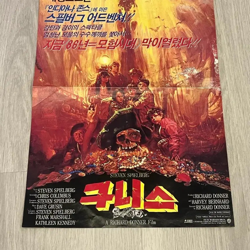 [BUNJANG] The Goonies 70mm Large Screen Movie Poster / 구니스 70mm 대형스크린 영화전단지