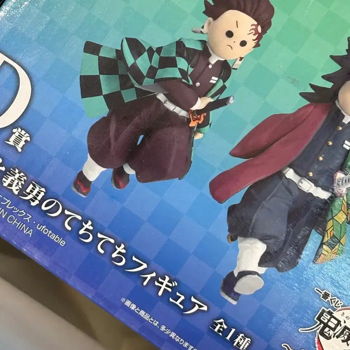 [BUNJANG] Demon Slayer Ichiban Kuji D Prize Giyu Tomioka &amp; Tanjiro Kamado Tetechi Figure (Sealed) / 택포19) 오늘까지만 귀멸의 칼날 이치방쿠지 제일복권 d상 기유 탄지로 토미오카 테치테치 미개봉