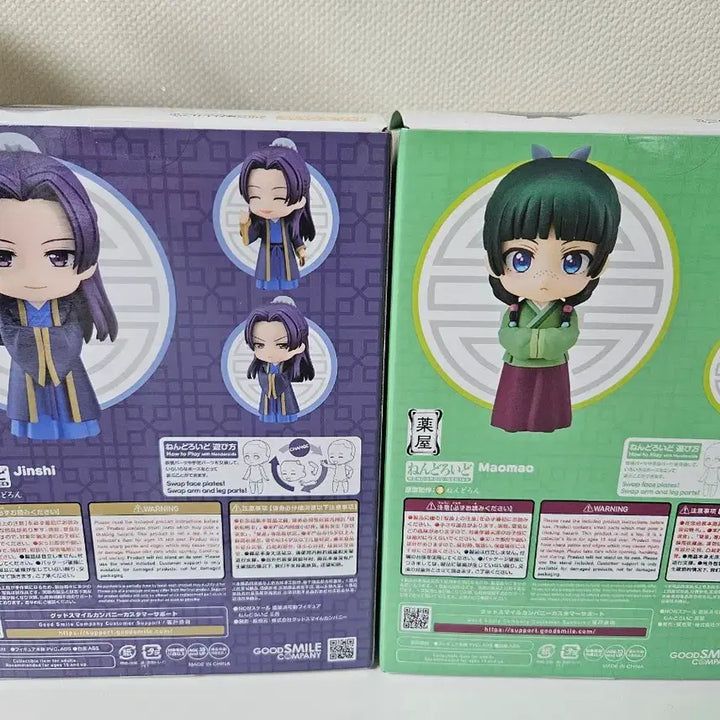 [BUNJANG] Good Smile Company Mao Mao / Jinshi Nendoroid Figure / 굿스마일컴퍼니 마오마오 /진시 넨도로이드 피규어