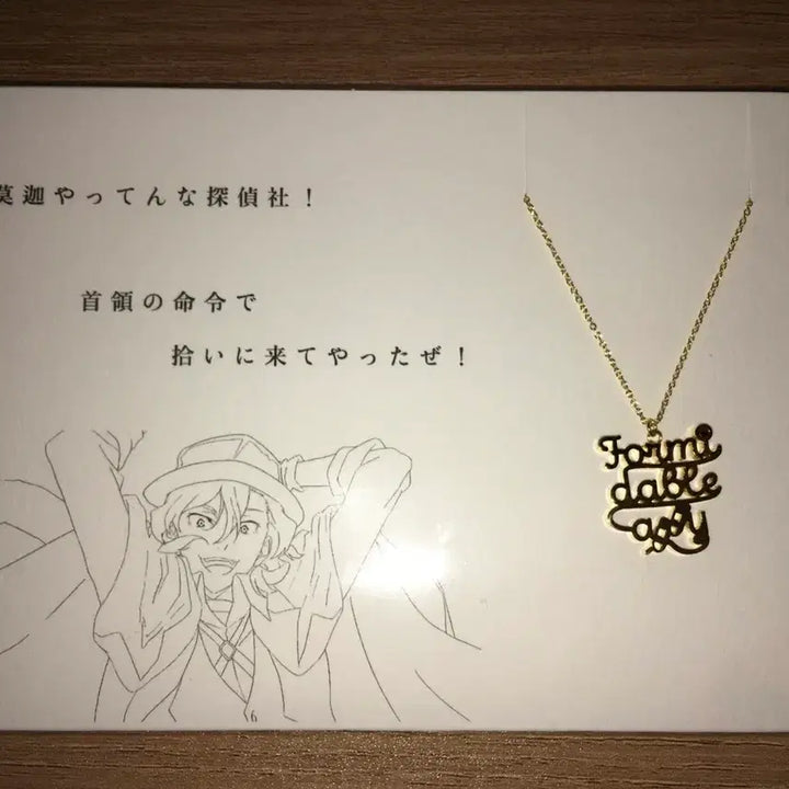 [BUNJANG] Nakahara Chuuya Necklace (Sealed) / (미개봉) 나카하라 츄야 넥크레스 목걸이
