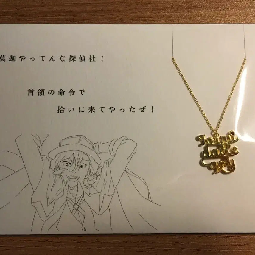 [BUNJANG] Nakahara Chuuya Necklace (Sealed) / (미개봉) 나카하라 츄야 넥크레스 목걸이