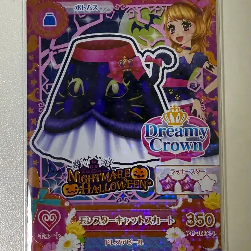 [BUNJANG] Aikatsu! Ai Star Halloween Monster Cat Skirt Card / 19일까지 판매)아이엠스타 아이카츠  할로윈 몬스터 캣 스커트 카드