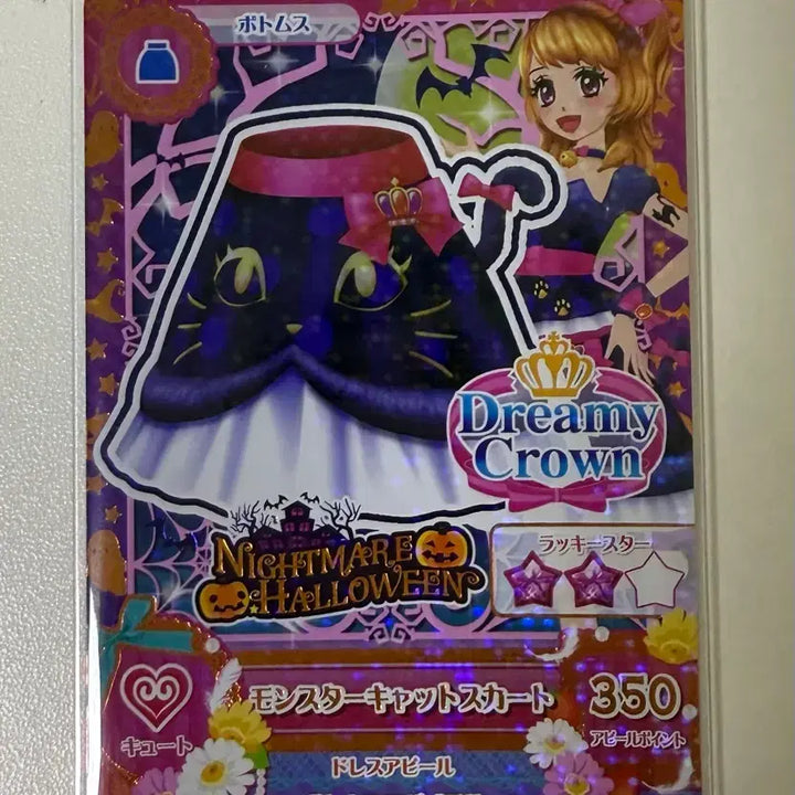 [BUNJANG] Aikatsu! Ai Star Halloween Monster Cat Skirt Card / 19일까지 판매)아이엠스타 아이카츠  할로윈 몬스터 캣 스커트 카드