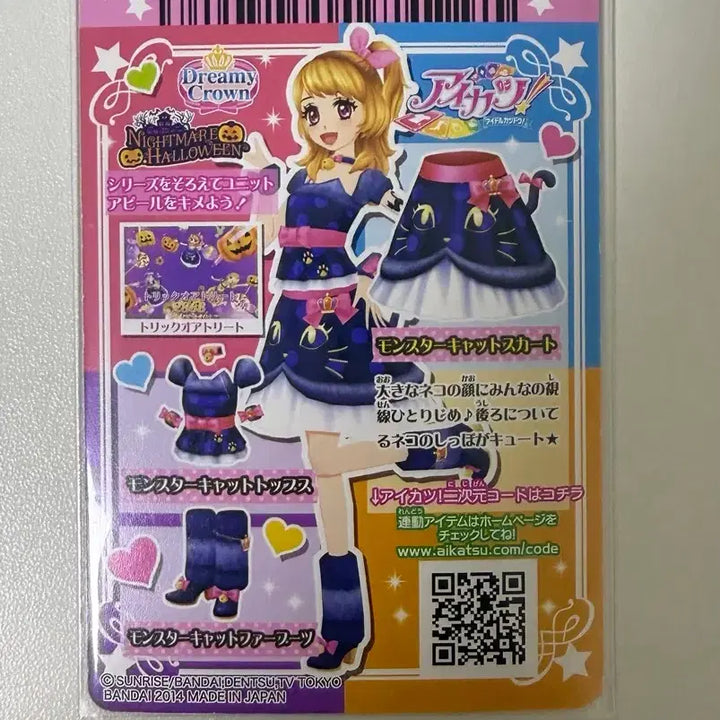 [BUNJANG] Aikatsu! Ai Star Halloween Monster Cat Skirt Card / 19일까지 판매)아이엠스타 아이카츠  할로윈 몬스터 캣 스커트 카드