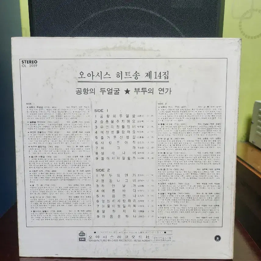 [BUNJANG] Oasis Greatest Hits LP / 오아시스 히트송 lp