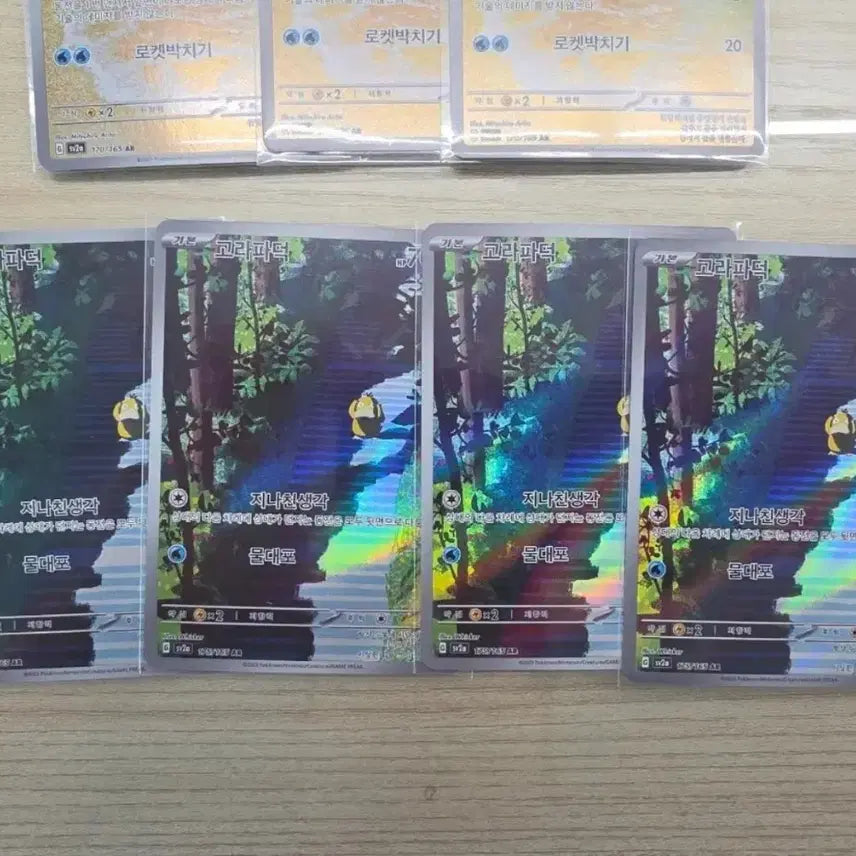 [BUNJANG] Pokemon 151 AR Cards / 포켓몬 151 인기 ar 판매