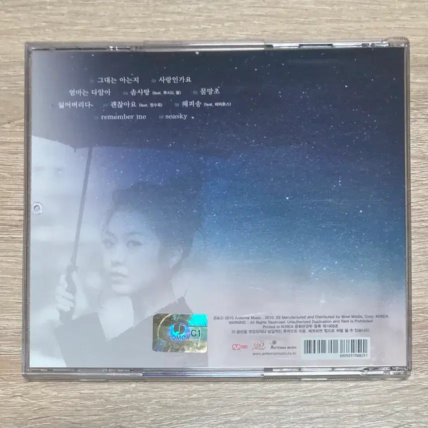 [BUNJANG] Park Saebyul 1st Album &