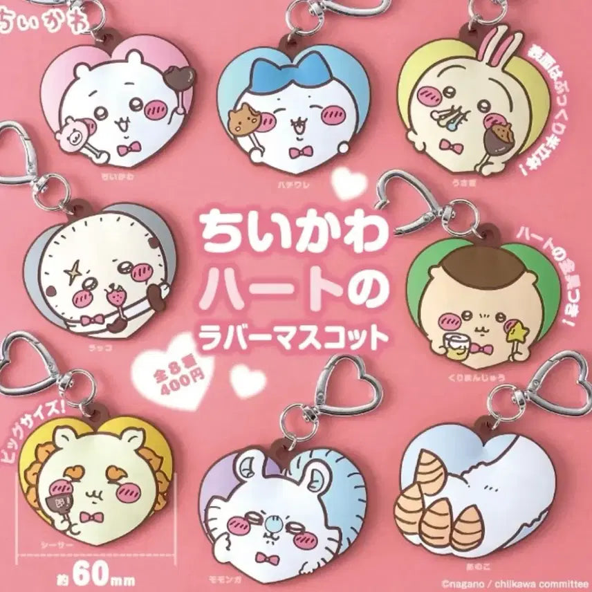 [BUNJANG] Chikawa Heart Rubber Mascot Keychain (Usagi) / 먼작귀 치이카와 가챠 하트 러버 마스코트 키링 치이카와 우사기 토끼