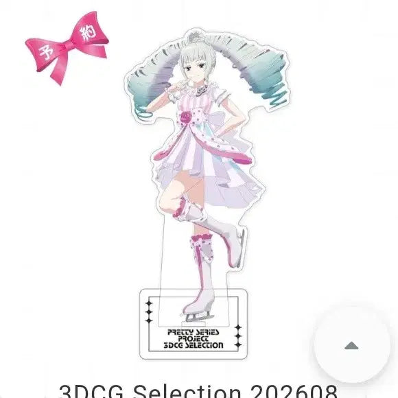 [BUNJANG] Prism Stone Prism Stone Acrylic Stand - Junes / (판매 )프리티리듬 프리즘스톤 꿈라 쥬네 신비 촛초데카 그루가레 아크릴 스탠드