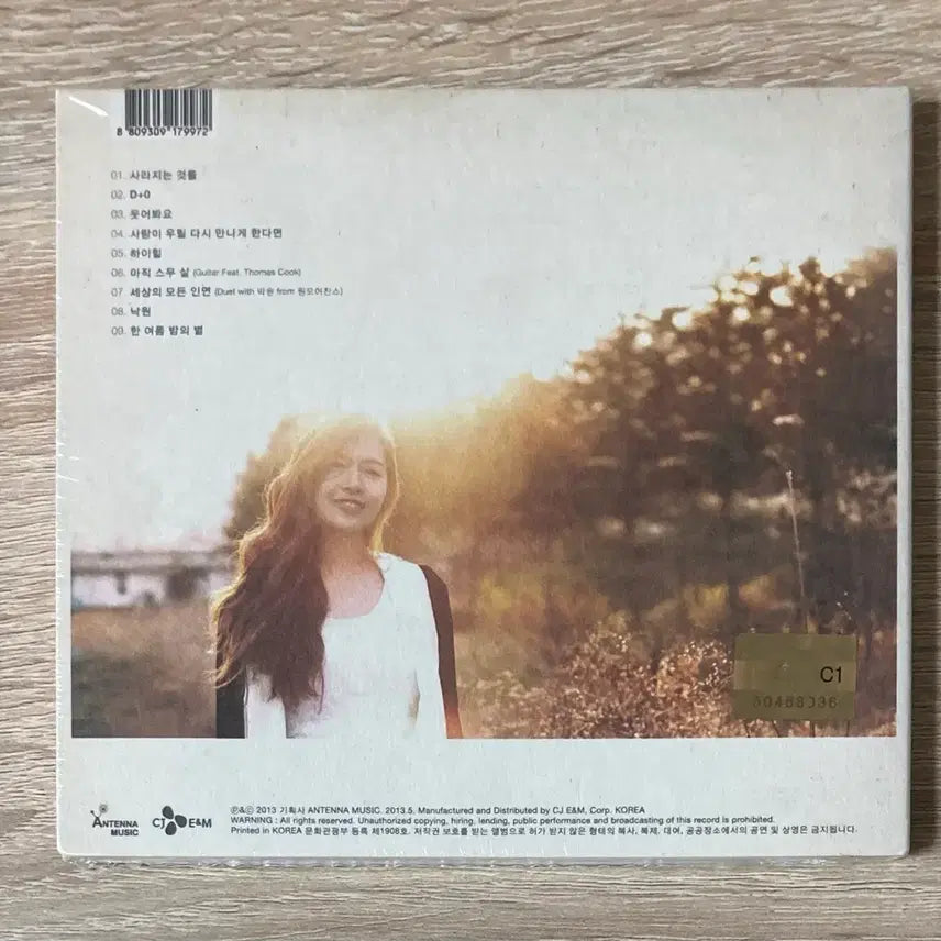 [BUNJANG] Park Saebyeol High Heels CD (Sealed) / 박새별 - 하이힐 CD 판매 (미개봉)
