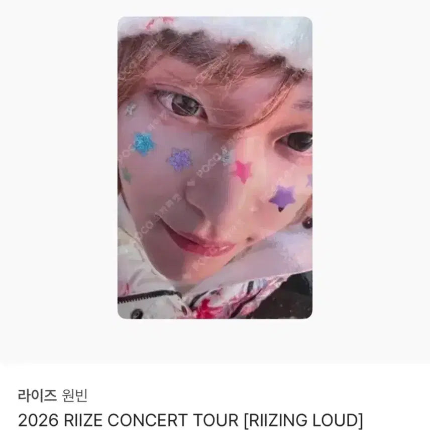 [BUNJANG] RIIZE Wonbin ALL OF YOU Tokyo Dome Limited Photocard / 라이즈 원빈 ALL OF YOU 도쿄돔 회장 한정 포카