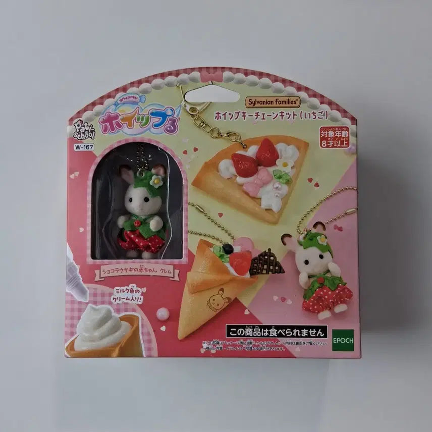 [BUNJANG] Sylvanian Families Whipping Strawberry Crepe Keychain (Sealed) / [미개봉] 실바니안 패밀리 휘핑 딸기 크레페 키링