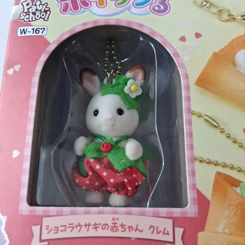 [BUNJANG] Sylvanian Families Whipping Strawberry Crepe Keychain (Sealed) / [미개봉] 실바니안 패밀리 휘핑 딸기 크레페 키링