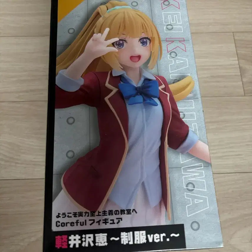 [BUNJANG] Assassination Classroom Kei Karuizawa Uniform Ver. Figure (Sealed) / (미개봉)어서오세요 실력지상주의 교실에 카루이자와 케이 피규어 팝니다!
