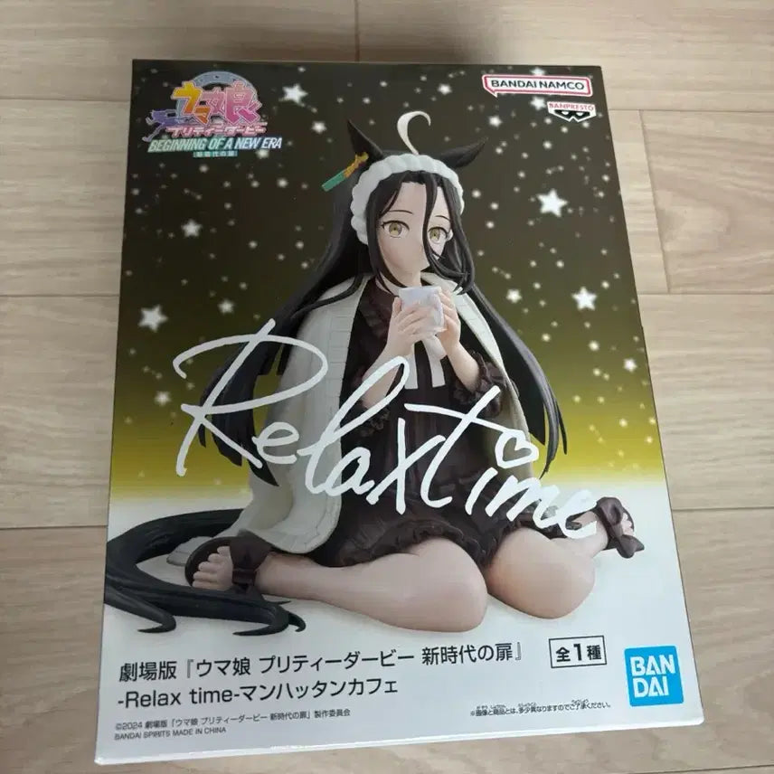 [BUNJANG] Relax Time Umamusume Manhattan Café Figure (Sealed) / 릴렉스타임 미개봉 우마무스메 맨해튼 피규어 팝니다!