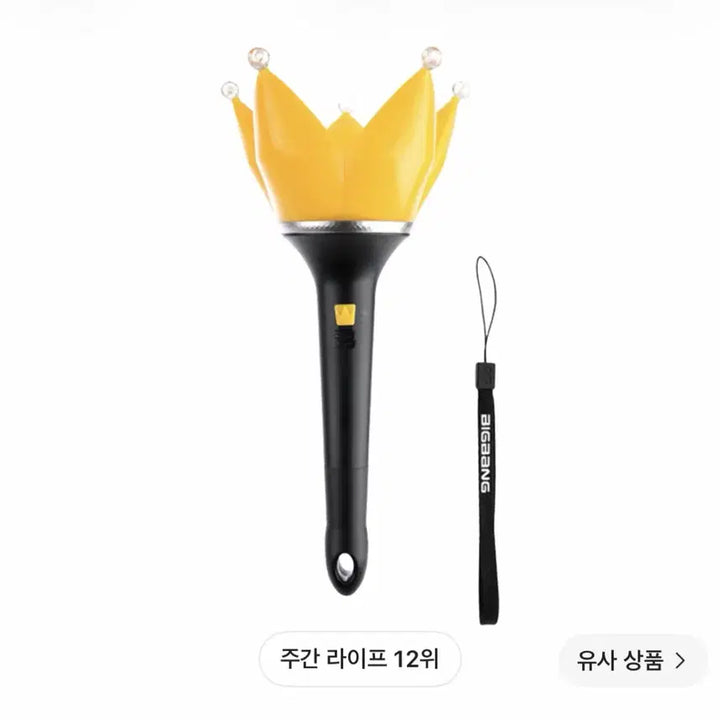 [SOLD OUT] 빅뱅 응원봉 버전4 블랙 2025