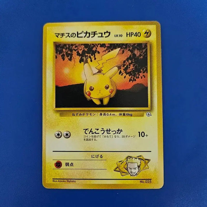 [BUNJANG] Pokemon Card First Edition Old Back Matis Red Moon Pikachu / [일판]포켓몬카드 초판 올드백 마티스 붉은달 피카츄