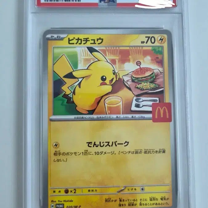 [BUNJANG] Pokemon TCG Japanese McDonald&