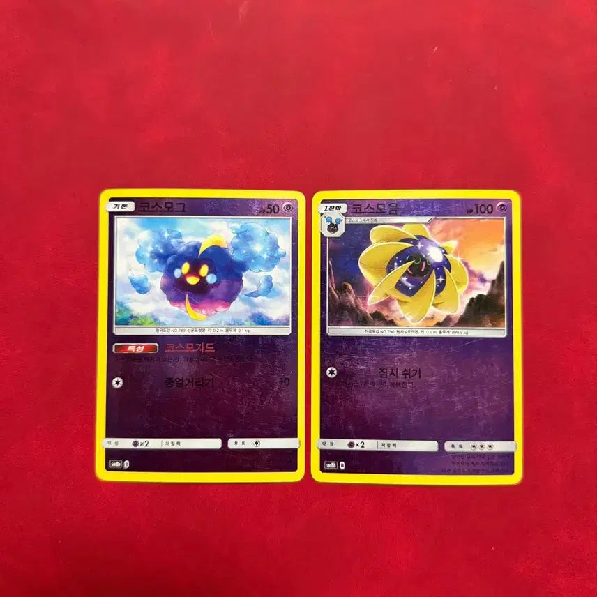 [BUNJANG] Pokemon Cards Cosmoem/Cosmog SM8b Holo 2 Types / 귀여운 포켓몬 카드 코스모그/코스모움 sm8b (홀로) 2종