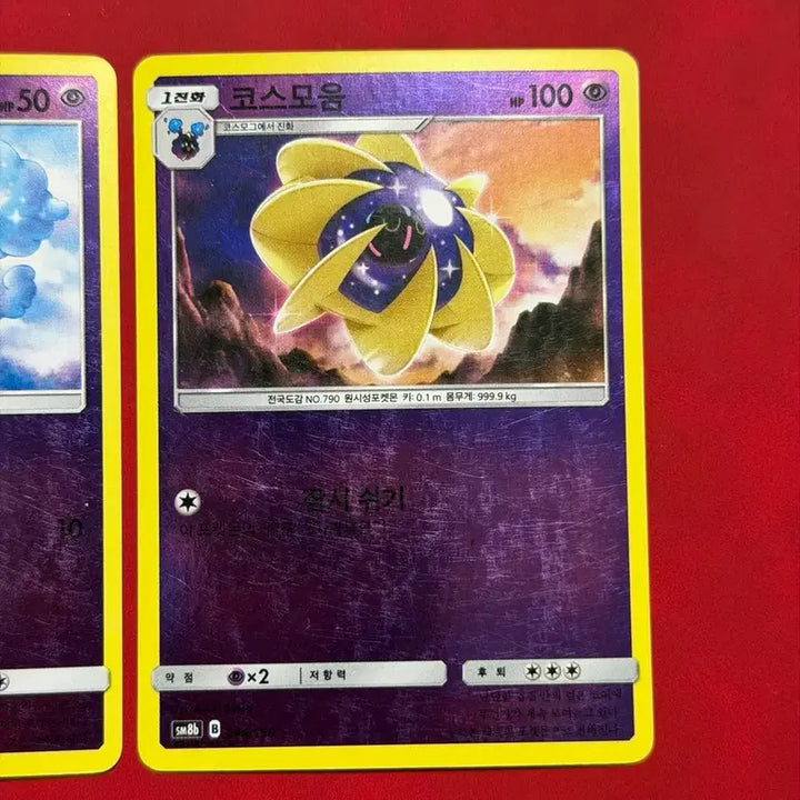 [BUNJANG] Pokemon Cards Cosmoem/Cosmog SM8b Holo 2 Types / 귀여운 포켓몬 카드 코스모그/코스모움 sm8b (홀로) 2종