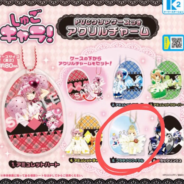 [BUNJANG] Cardcaptor Sakura Acrylic PVC Clear Case Louis / 캐릭캐릭체인지 아크릴 PVC클리어 케이스 가챠 루이