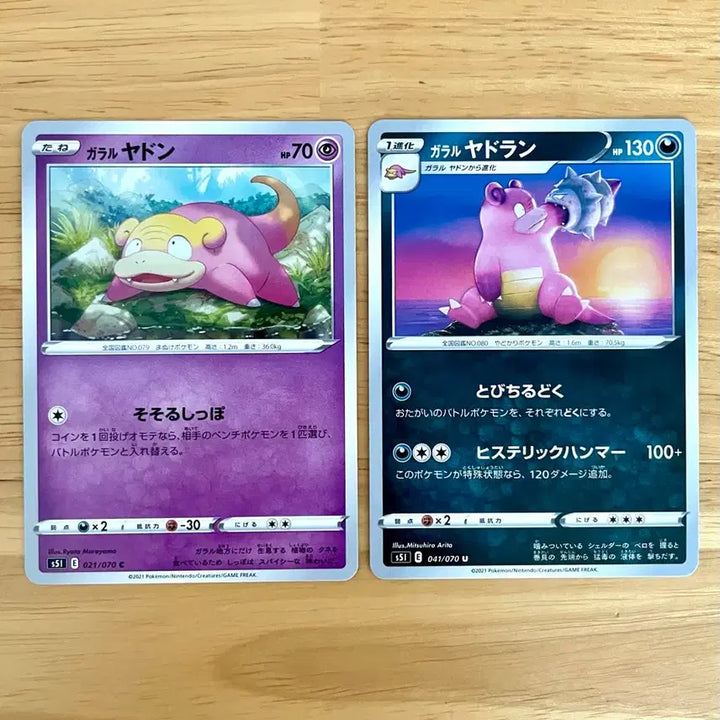[BUNJANG] Pokemon Card Japan Edition Single Strike Master Galarian Slowpoke &amp; Galarian Slowbro Set / 일판 포켓몬카드 일격마스터 가라르 야돈 야도란 세트
