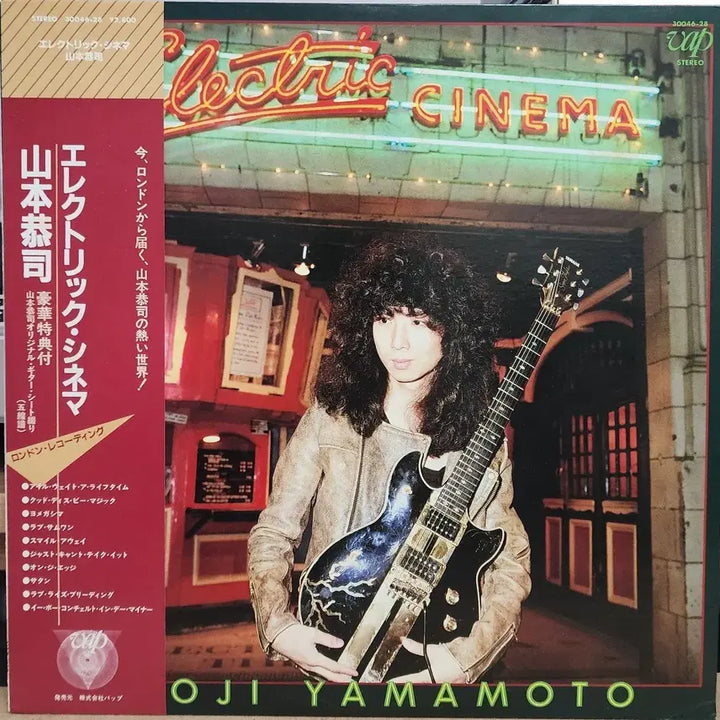 [BUNJANG] Kyoji Yamamoto Heavy Metal LP Electric Cinema / 헤비메틀 Kyoji Yamamoto LP