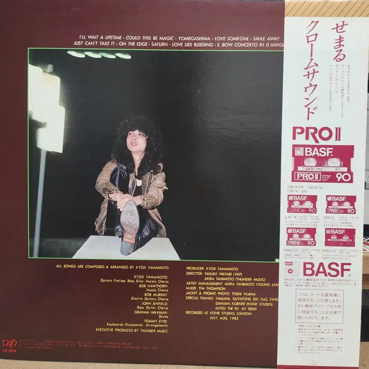 [BUNJANG] Kyoji Yamamoto Heavy Metal LP Electric Cinema / 헤비메틀 Kyoji Yamamoto LP