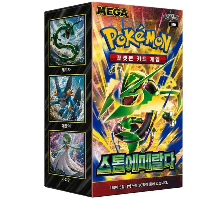 [BUNJANG] Pokemon Card Game Storm Emerald Expansion Box (Sealed) / 포켓몬카드 스톰 에메랄다