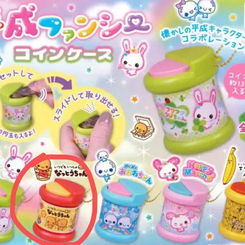 [BUNJANG] Heisei Coin Cylinder Gacha / 헤이세이 코인 실린더 가챠