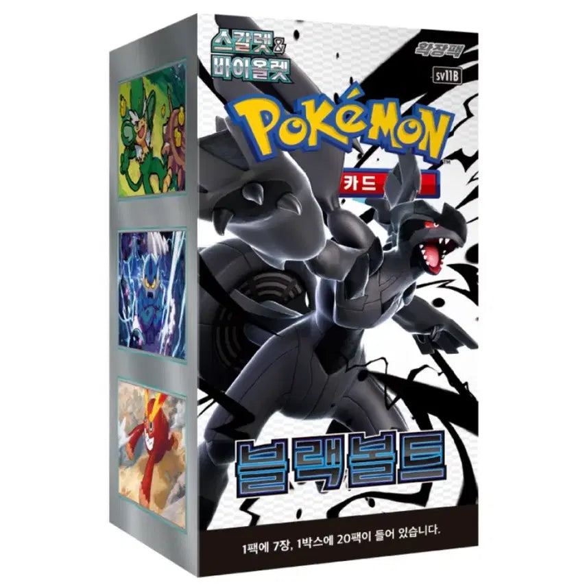 [BUNJANG] Pokemon Card Scarlet &amp; Violet Expansion Pack: Black Bolt Booster Box / 포켓몬카드 스칼렛&amp;바이올렛 확장팩 블랙볼트 슈링크O