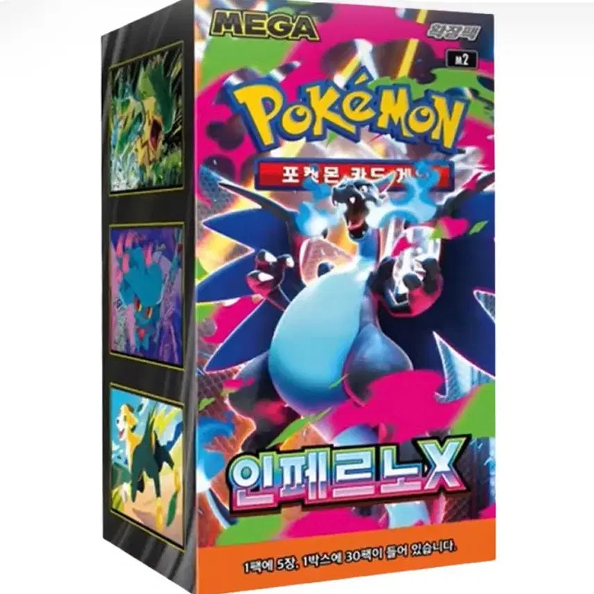 [BUNJANG] Pokemon Card Inferno X Box / 포켓몬 카드 인페르노X 박스