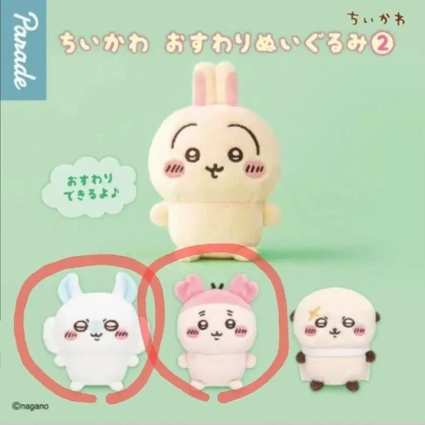 [BUNJANG] Momonga &amp; Kani Chiikawa Osuwari Gacha Series 2 Bundle Set / (일괄)모몽가+카니 치이카와 오스와리 가챠 2탄
