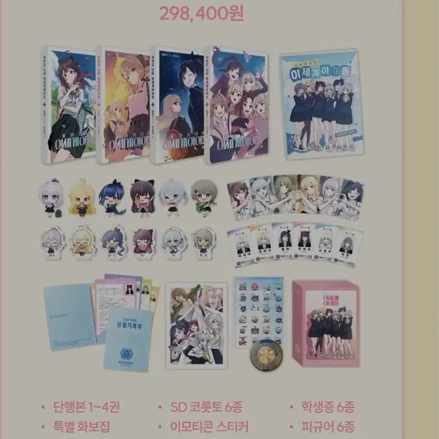 [BUNJANG] Sealed Chaesol All-in-One Special Set / [미개봉] 차세돌 올인원 스페셜 세트
