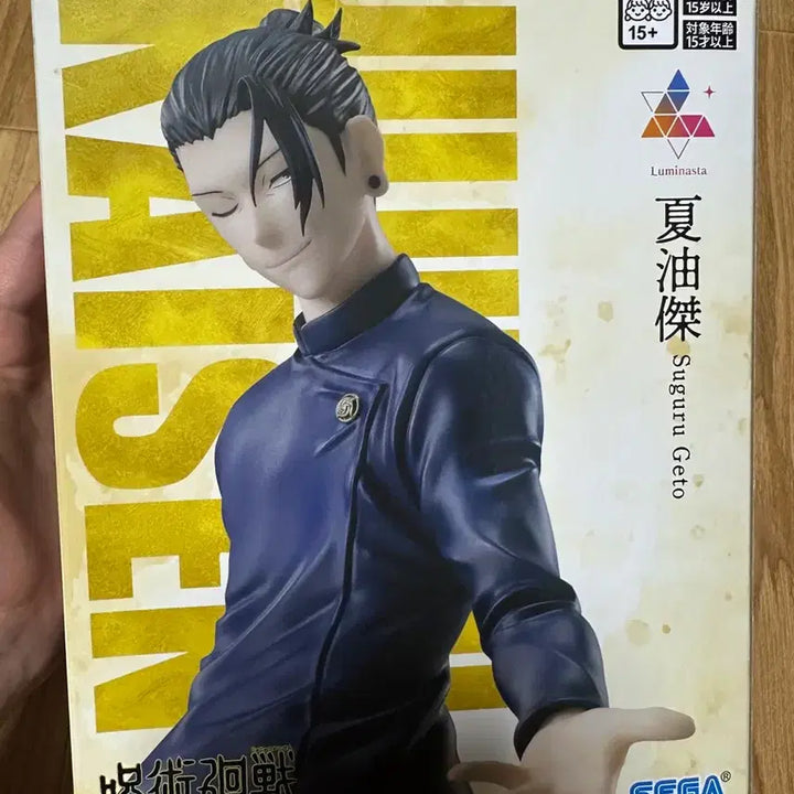 [BUNJANG] Jujutsu Kaisen 5th Anniversary Suguru Geto Segawa Luminasta Figure (Sealed) / 미개봉) 주술회전 5주년 게토 스구루 세가 루미나스타 피규어
