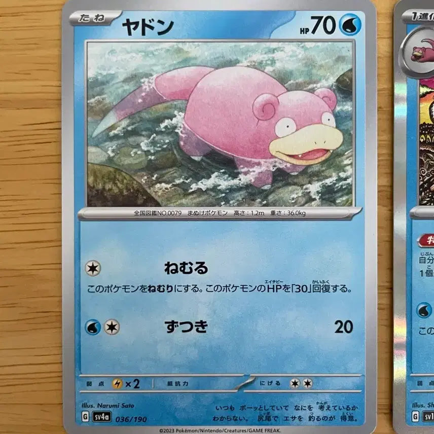 [BUNJANG] Pokemon Card Shiny Treasure Koduck/Golduck Set / 일판 포켓몬카드 샤이니트레저 야돈/야도란 세트