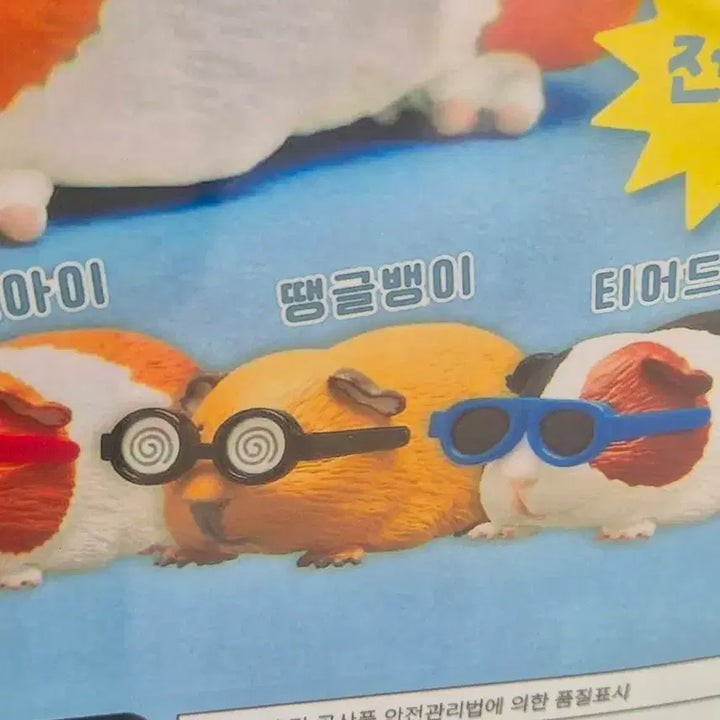[BUNJANG] Guinea Pig Sunglasses Gachapon Figure - Sealed / 선글라스 쓴 기니피그 가챠 땡글뱅이 미개봉