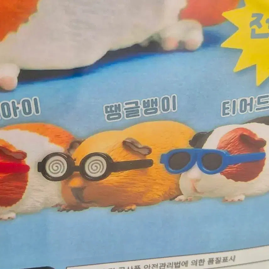 [BUNJANG] Guinea Pig Sunglasses Gachapon Figure - Sealed / 선글라스 쓴 기니피그 가챠 땡글뱅이 미개봉