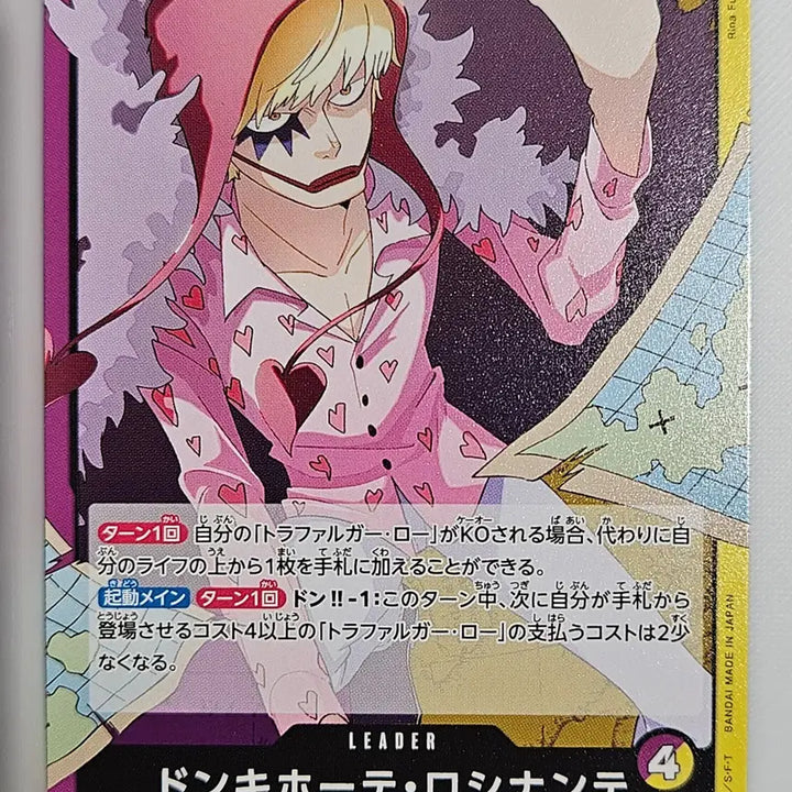 [BUNJANG] Rosinante Leader Card / OP12-061 로시난테 리더카드