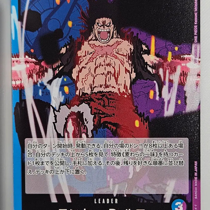 [BUNJANG] One Piece Card Game Luffy Leader Card OP11-040 / OP11-040 루피 리더카드