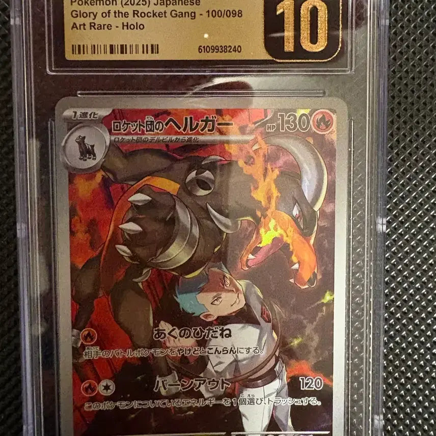 [BUNJANG] Helga AR CGC 10 Japanese Pokemon Card / 헬가 ar cgc 프리스틴 10