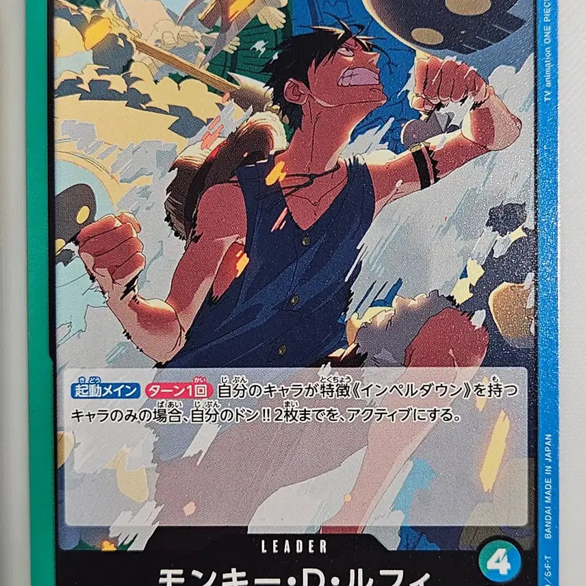 [BUNJANG] One Piece Card Game Luffy Leader Card / OP16-022 루피 리더카드
