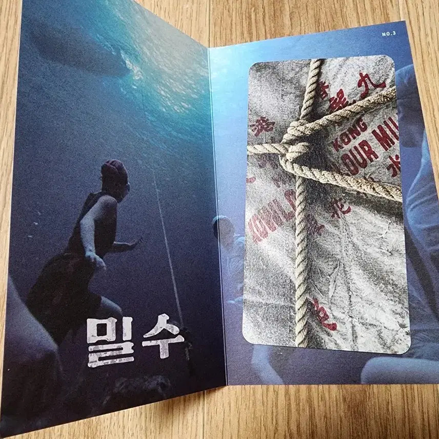 [BUNJANG] Smugglers (2023) Scenario Card Special Offer / 영화 밀수 시나리오카드 특전