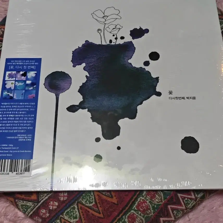 [BUNJANG] Park Ji Yoon 7th Album &