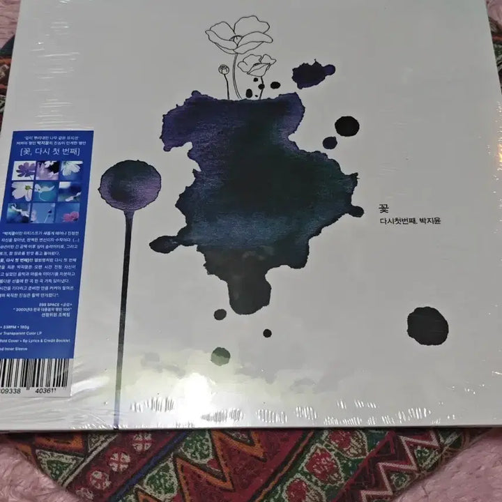 [BUNJANG] Park Ji Yoon 7th Album &