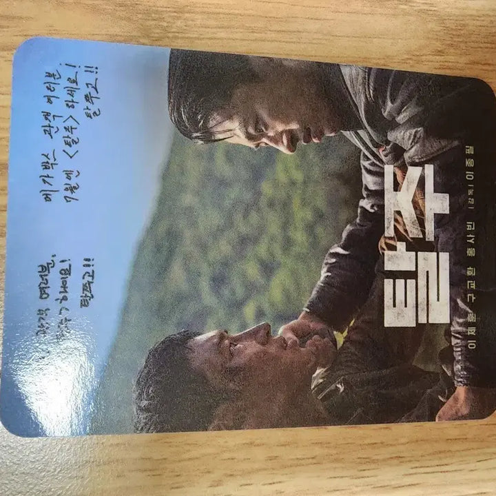[BUNJANG] Special Drawing Card / 탈주 드로잉카드 특전