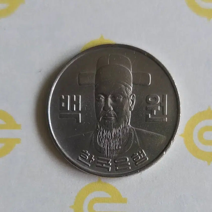 [BUNJANG] 1980 100 Won Coin / 1980년 100원 동전
