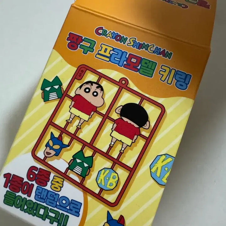 [BUNJANG] Gagman Rudolph Plastic Model Keychain / 맹구 프라모델 키링